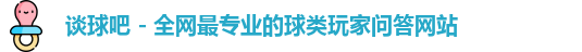 谈球吧